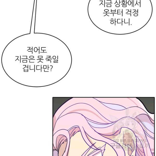 데드맨31 43화 39