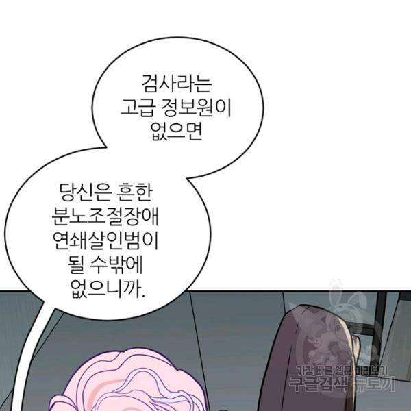 데드맨31 43화 41