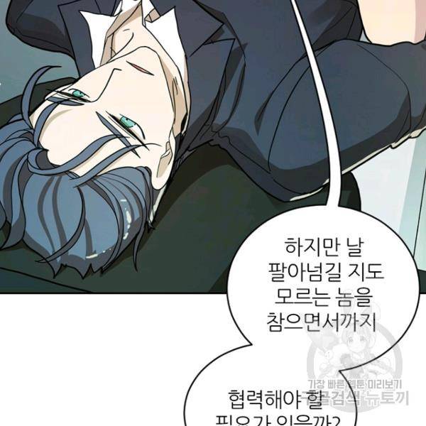 데드맨31 43화 43