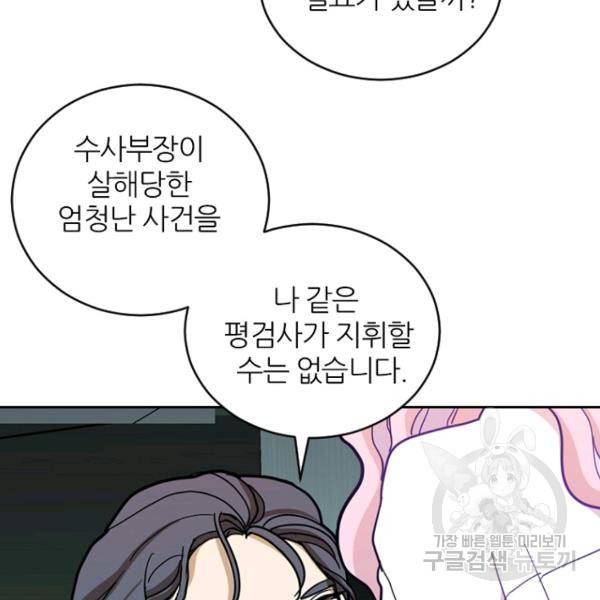 데드맨31 43화 44