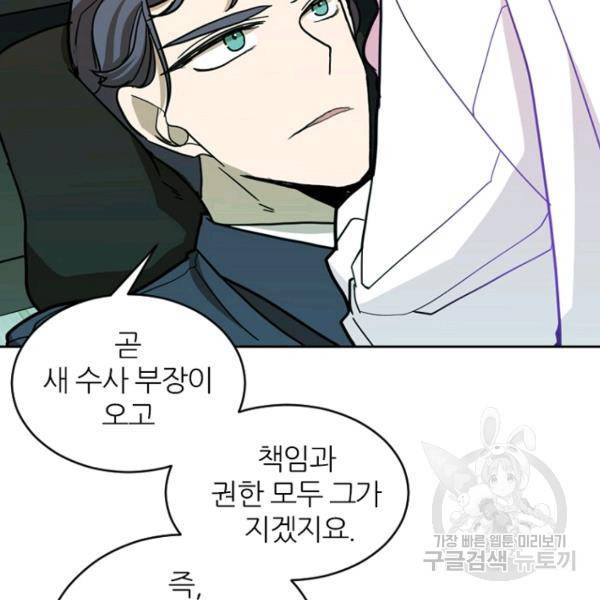 데드맨31 43화 45
