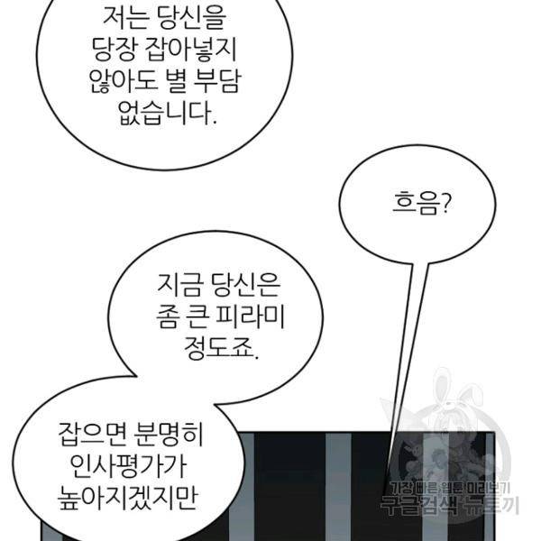 데드맨31 43화 46