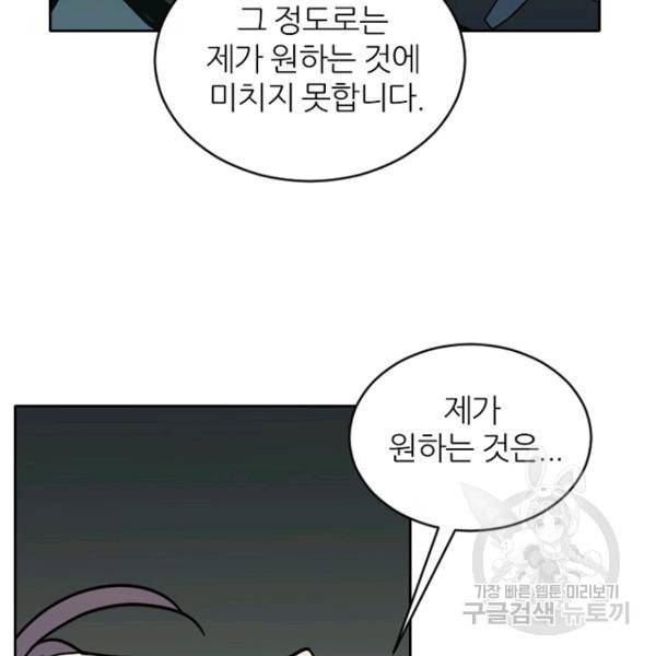 데드맨31 43화 48