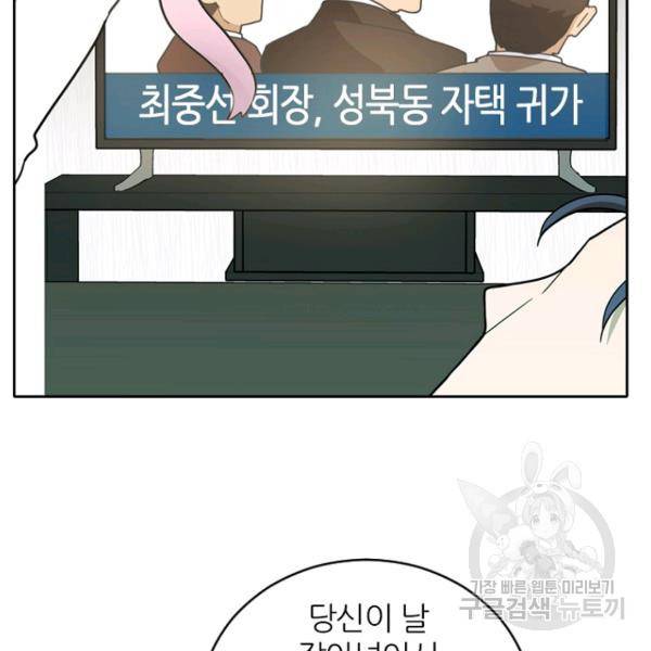 데드맨31 43화 51