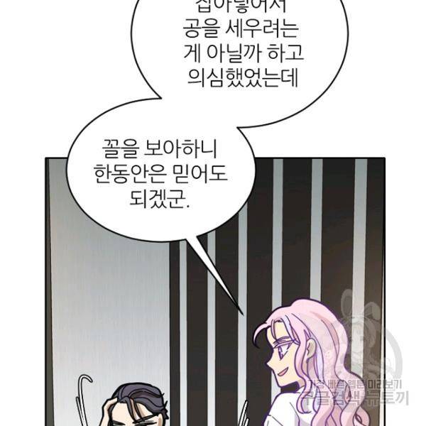 데드맨31 43화 52