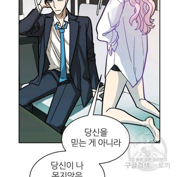 데드맨31 43화 53