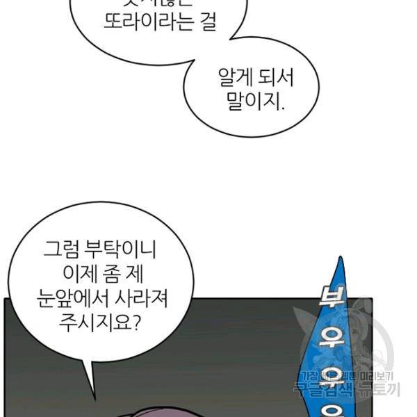 데드맨31 43화 54