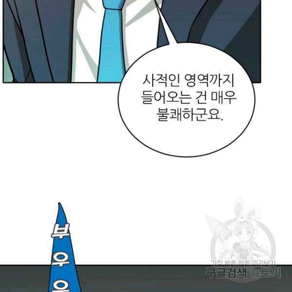 데드맨31 43화 56