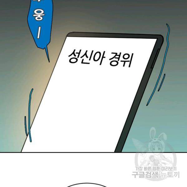 데드맨31 43화 57