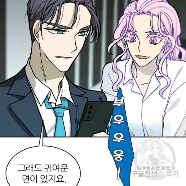 데드맨31 43화 59