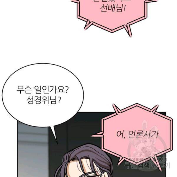데드맨31 43화 62