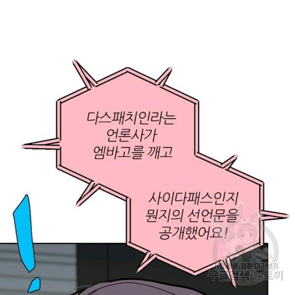데드맨31 43화 64