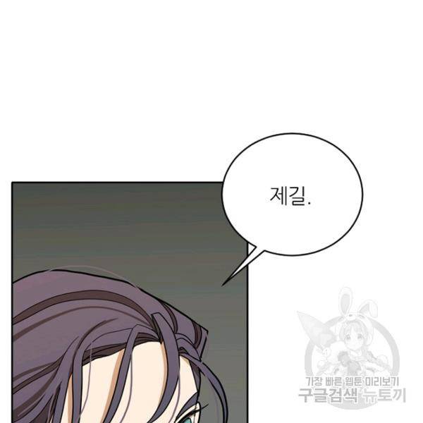 데드맨31 43화 71