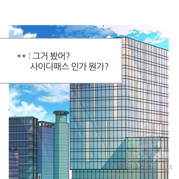 데드맨31 43화 74