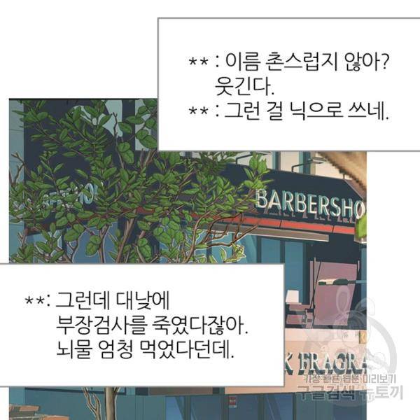 데드맨31 43화 76