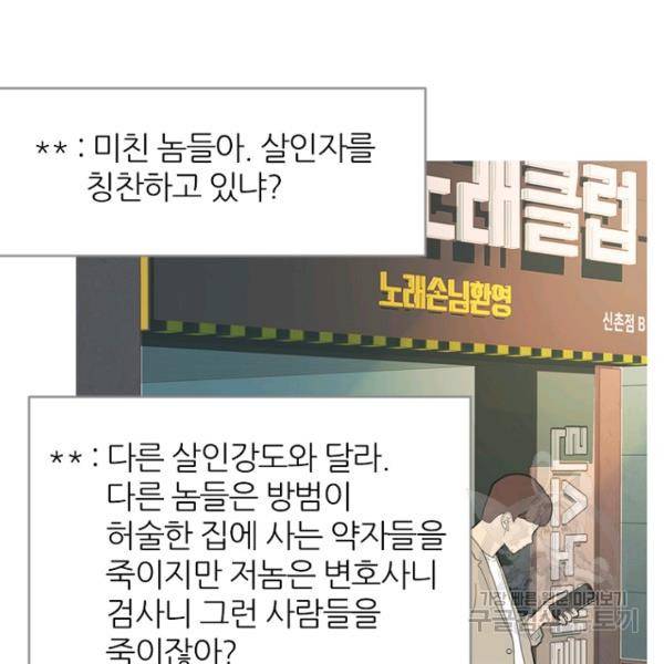 데드맨31 43화 78