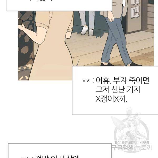 데드맨31 43화 79