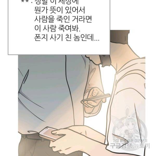 데드맨31 43화 80