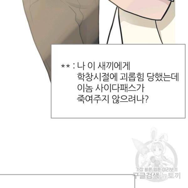 데드맨31 43화 81