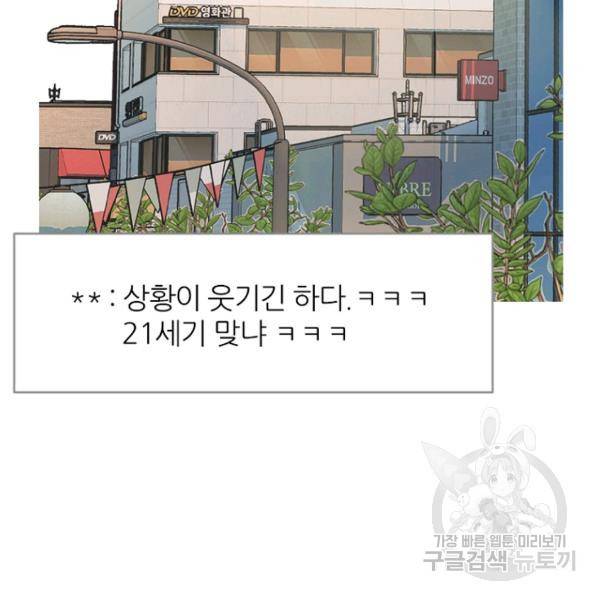 데드맨31 43화 83
