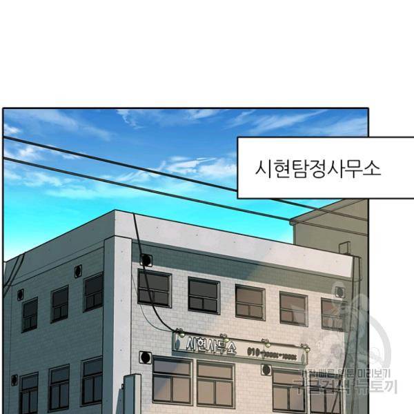 데드맨31 43화 84