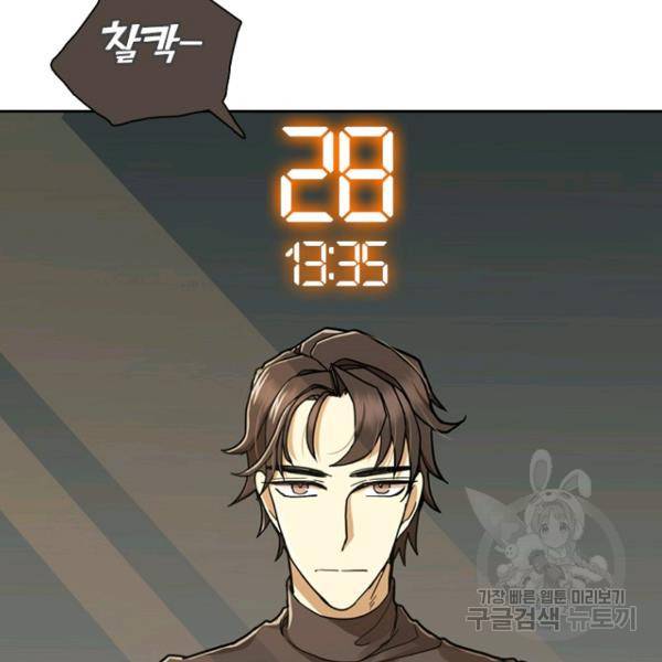 데드맨31 43화 86