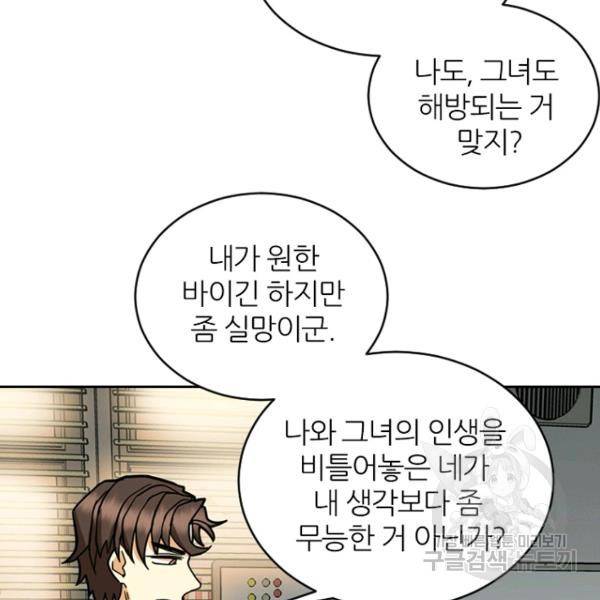 데드맨31 43화 92