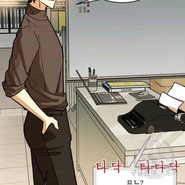 데드맨31 43화 93