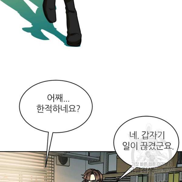 데드맨31 43화 100
