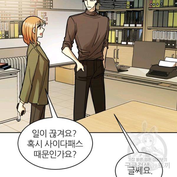 데드맨31 43화 101