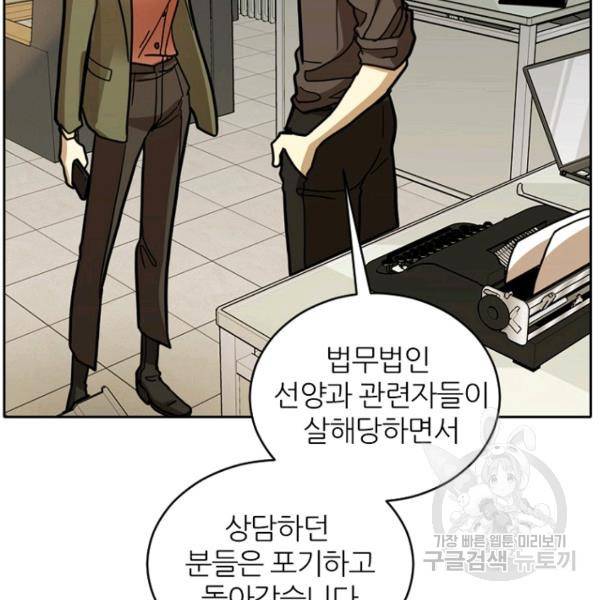 데드맨31 43화 103