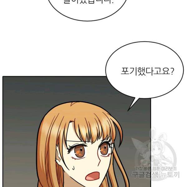 데드맨31 43화 104
