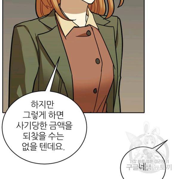 데드맨31 43화 105