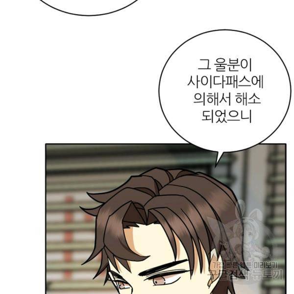데드맨31 43화 108