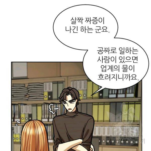 데드맨31 43화 110