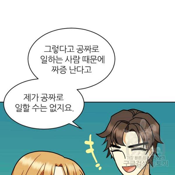 데드맨31 43화 112