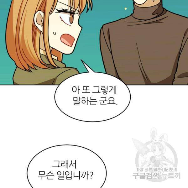 데드맨31 43화 113
