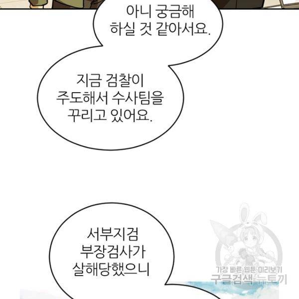 데드맨31 43화 115