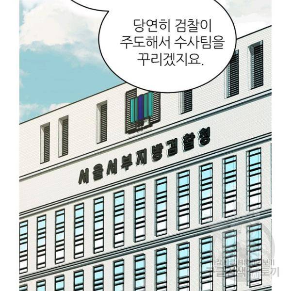 데드맨31 43화 116