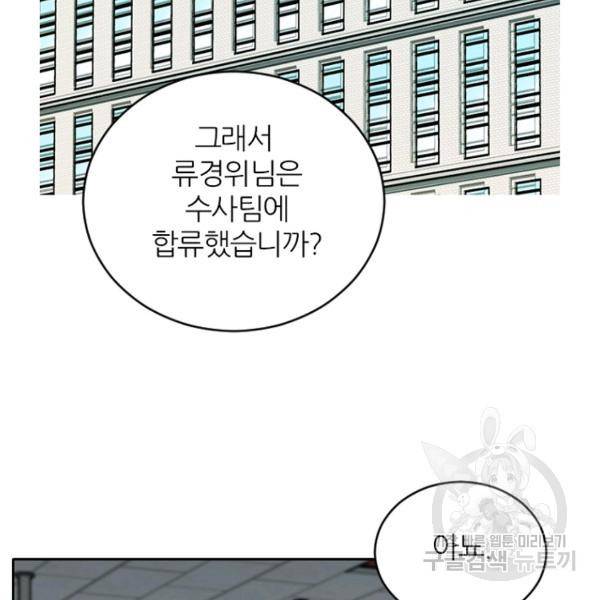 데드맨31 43화 117