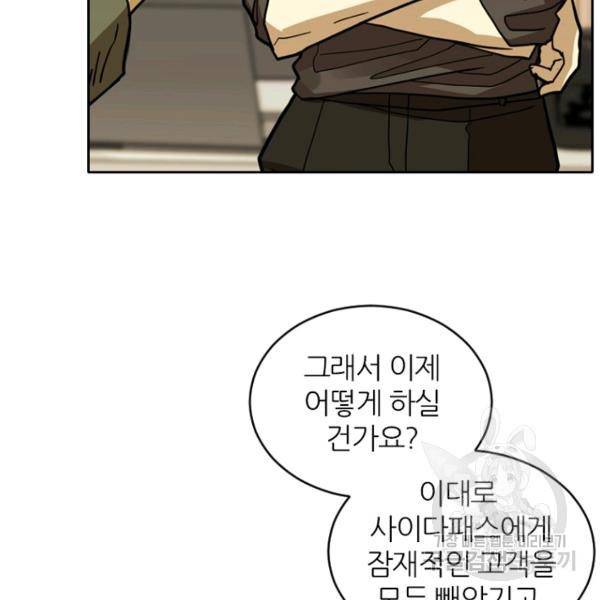 데드맨31 43화 121