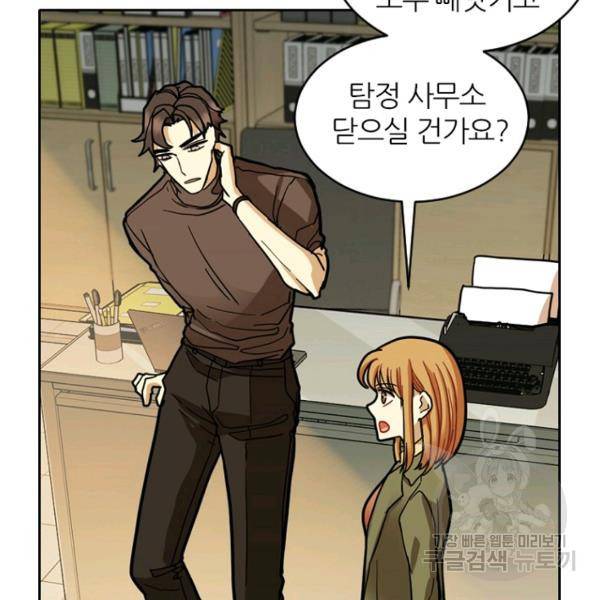 데드맨31 43화 122