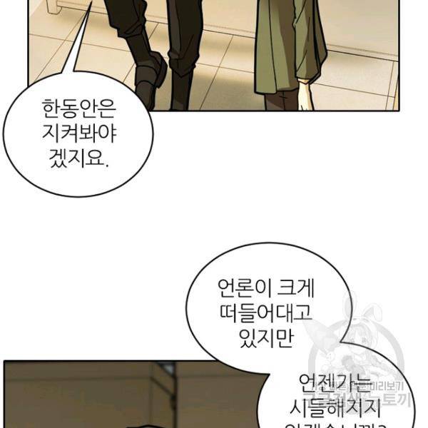 데드맨31 43화 123