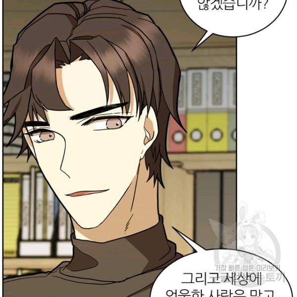 데드맨31 43화 124