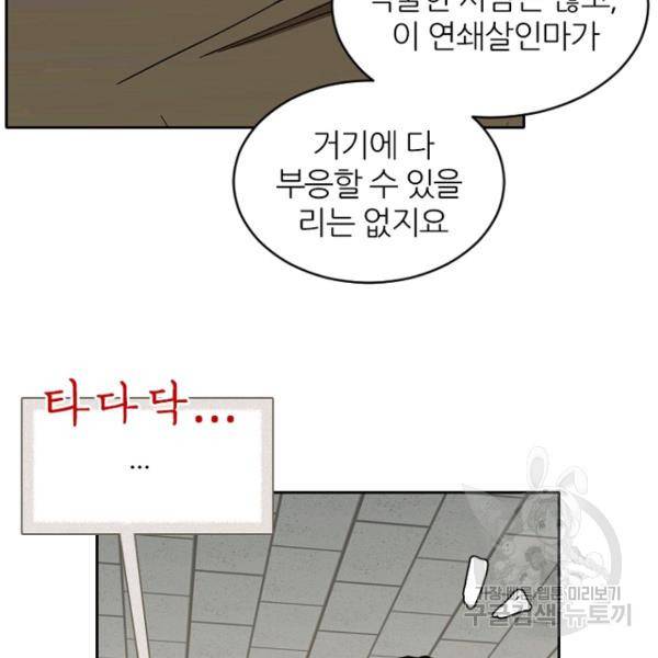 데드맨31 43화 125