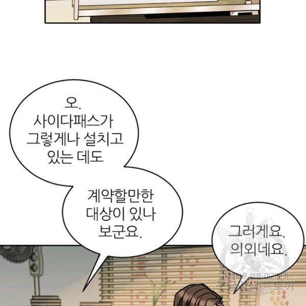 데드맨31 43화 127