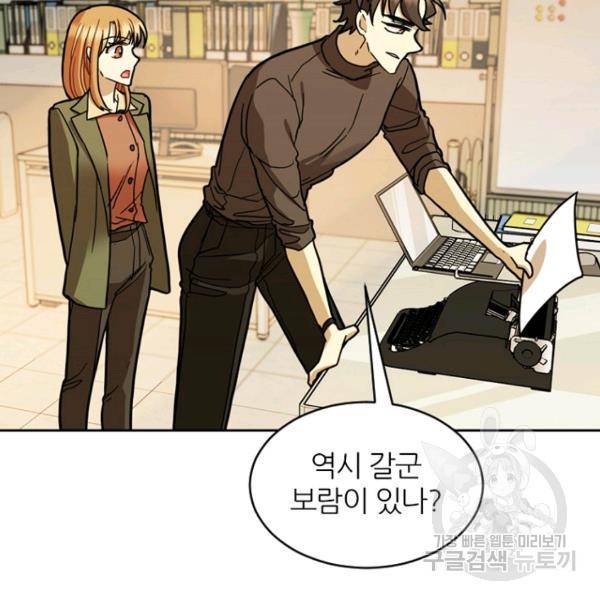 데드맨31 43화 128