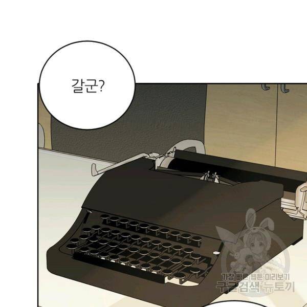 데드맨31 43화 129