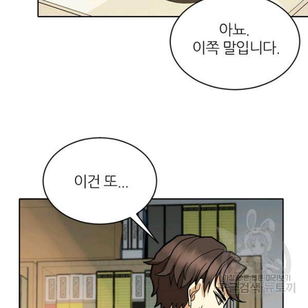 데드맨31 43화 130