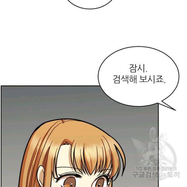 데드맨31 43화 132
